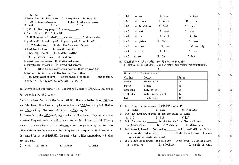 湖北省广水市李店镇初级中学2023-2024学年七年级上学期第二次月考英语试题第2页