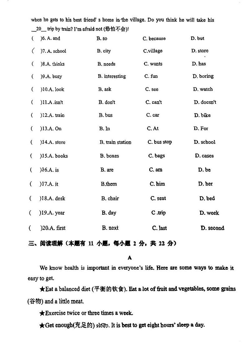 浙江省湖州市长兴县两校2023-2024学年七年级上学期12月月考英语联考试题第2页