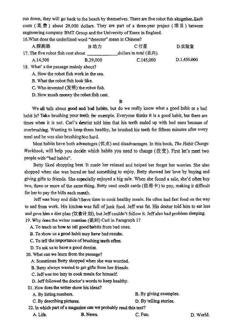 浙江省湖州市长兴县两校联考2023-2024学年八年级上学期12月月考英语试题02