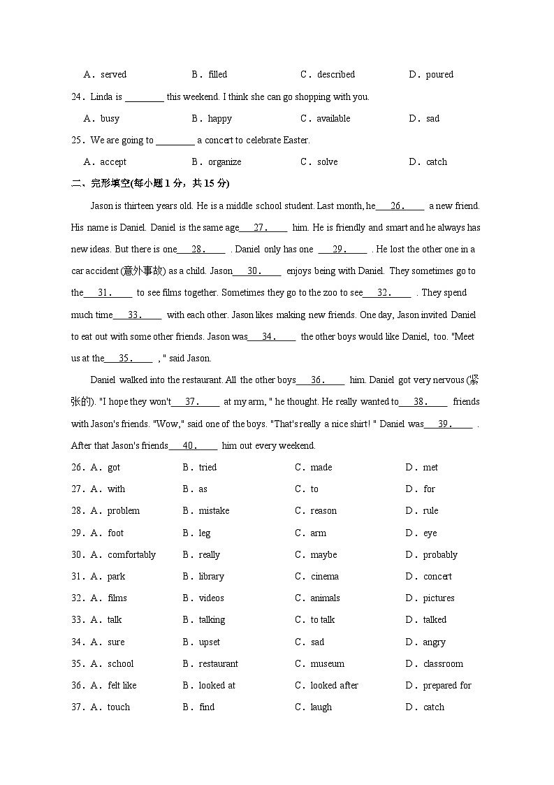 2023-2024学年甘肃省八年级上学期11月月考英语质量检测模拟试题（含答案）03