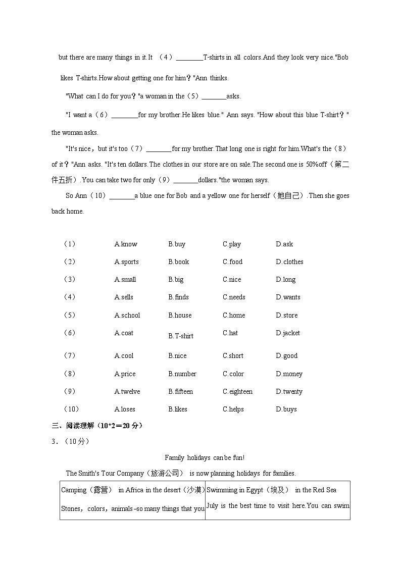 2023-2024学年广东省东莞市七年级上学期期中英语质量检测模拟试题（含答案）02