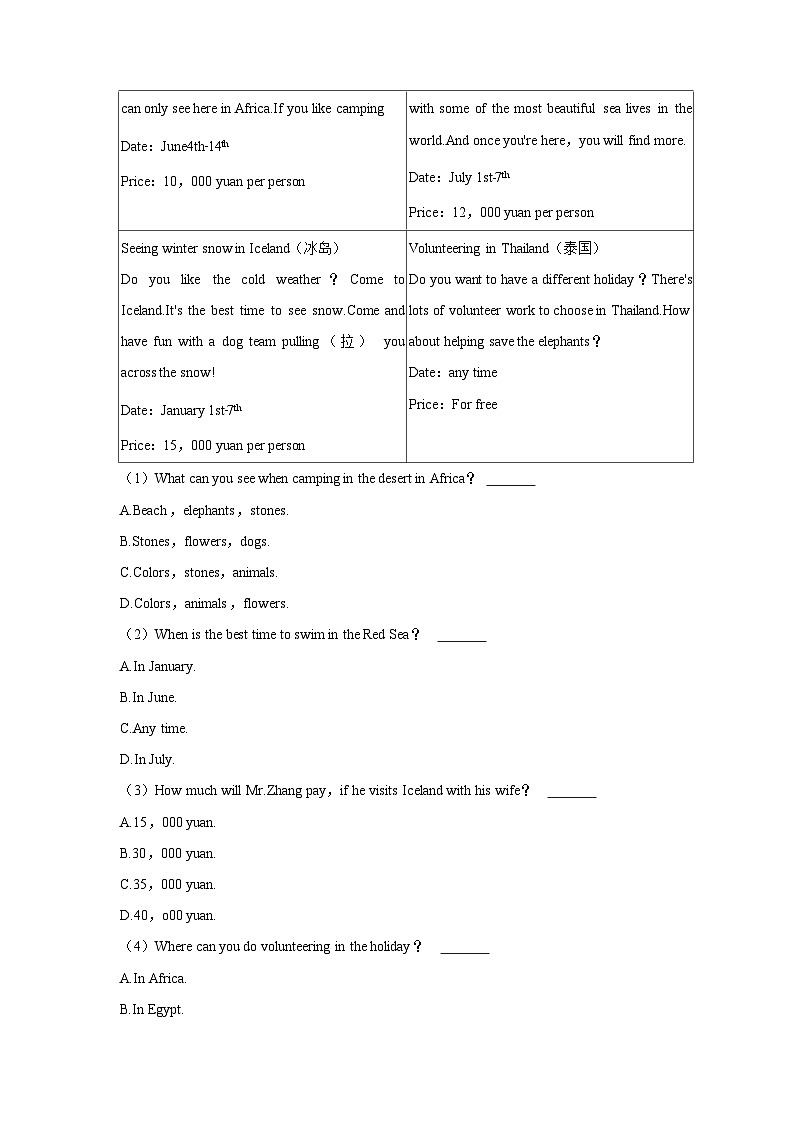 2023-2024学年广东省东莞市七年级上学期期中英语质量检测模拟试题（含答案）03