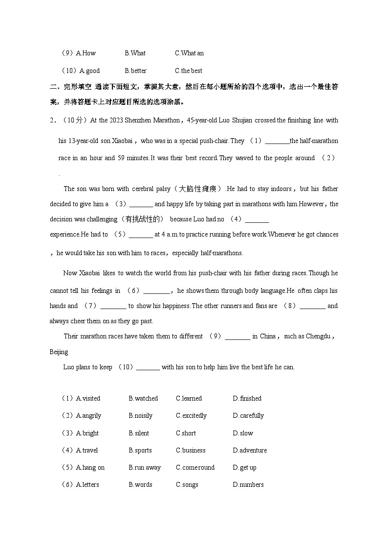 2023-2024学年广东省佛山市禅城区九年级上学期期中英语质量检测模拟试题（含答案）第2页