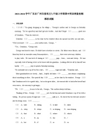 2023-2024学年广东省广州市番禺区九年级上学期期中英语质量检测模拟试题（含答案）