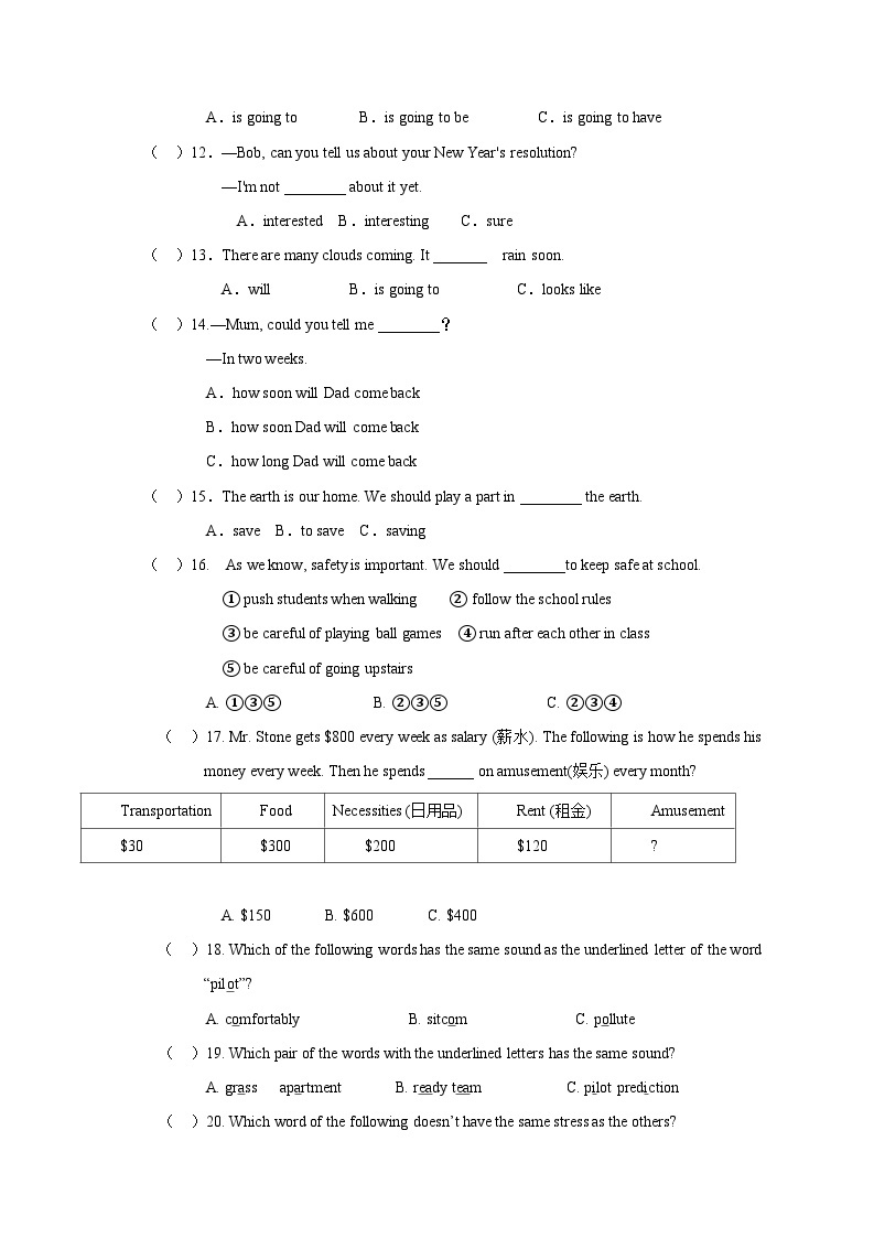 2023-2024学年黑龙江省哈尔滨市八年级上学期11月考英语质量检测模拟试题（含答案）02