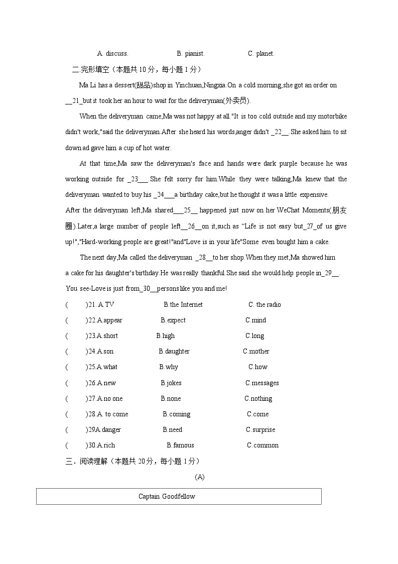 2023-2024学年黑龙江省哈尔滨市八年级上学期11月考英语质量检测模拟试题（含答案）03