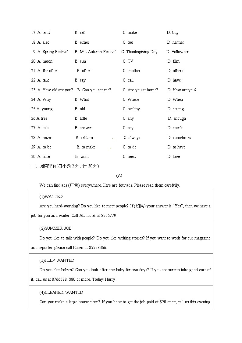 2023-2024学年江苏省徐州市七年级上学期第二次月考英语质量检测模拟试题（含答案）第3页