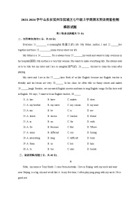 2023-2024学年山东省滨州市滨城区七年级上学期期末英语质量检测模拟试题（含答案）