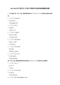 2023-2024学年重庆市九年级上学期期中英语质量检测模拟试题（含答案）