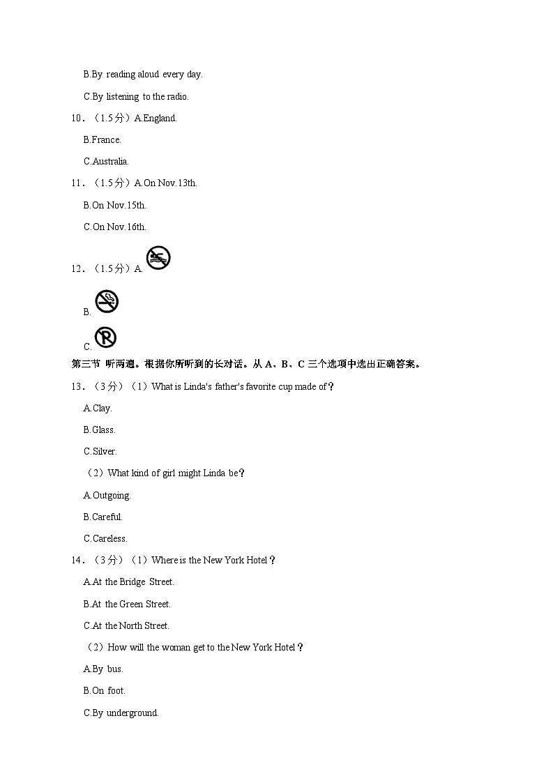 2023-2024学年重庆市九年级上学期期中英语质量检测模拟试题（含答案）第2页