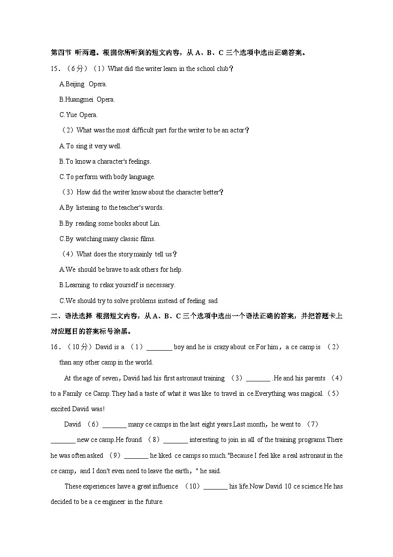 2023-2024学年重庆市九年级上学期期中英语质量检测模拟试题（含答案）第3页