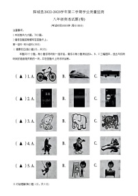 山西省晋城市阳城县2022-2023学年八年级下学期6月期末英语试题