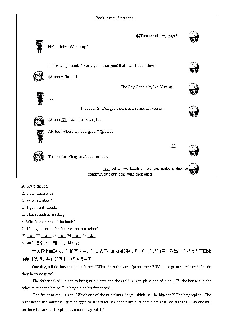 山西省晋城市阳城县2022-2023学年八年级下学期6月期末英语试题03