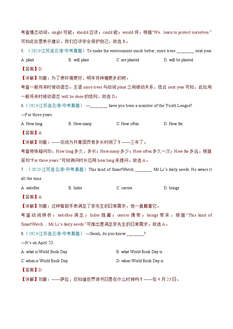 专题01 单项选择-2023年中考英语真题分项汇编（江苏专用）02