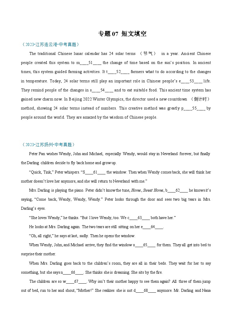 专题07 短文填空-2023年中考英语真题分项汇编（江苏专用）01