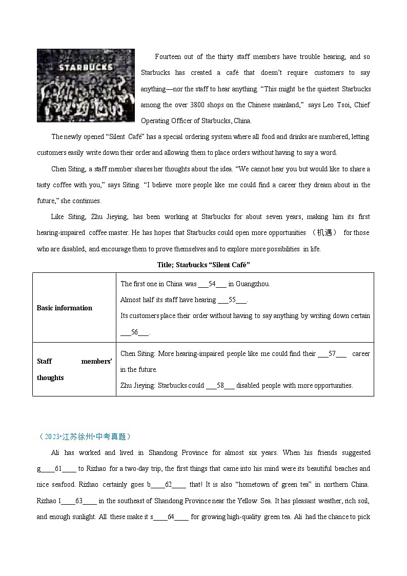 专题07 短文填空-2023年中考英语真题分项汇编（江苏专用）03