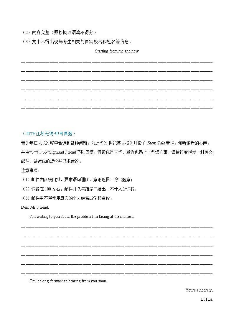 专题10 书面表达-2023年中考英语真题分项汇编（江苏专用）03