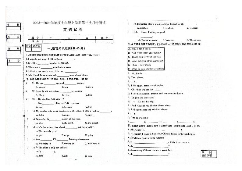 吉林省长春市十三中学校、吉林省第二实验中学、长春市第四十八中学、长春市二十中学2023—2024学年七年级上学期第三次月考测试英语试卷01