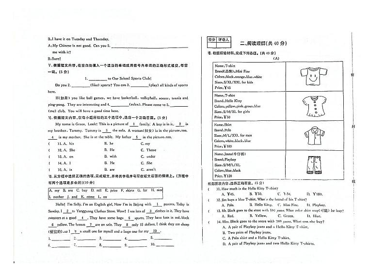 吉林省长春市十三中学校、吉林省第二实验中学、长春市第四十八中学、长春市二十中学2023—2024学年七年级上学期第三次月考测试英语试卷02