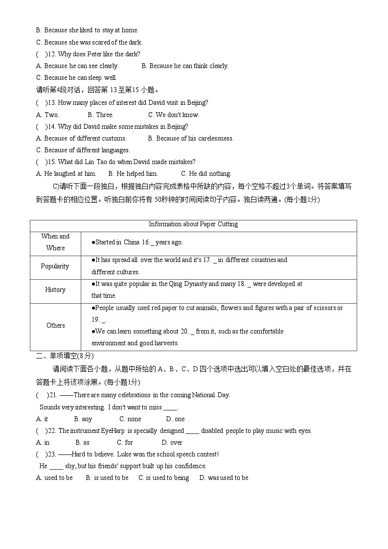 江西省宜春市2023-2024学年九年级上学期11月期中英语联考试题02