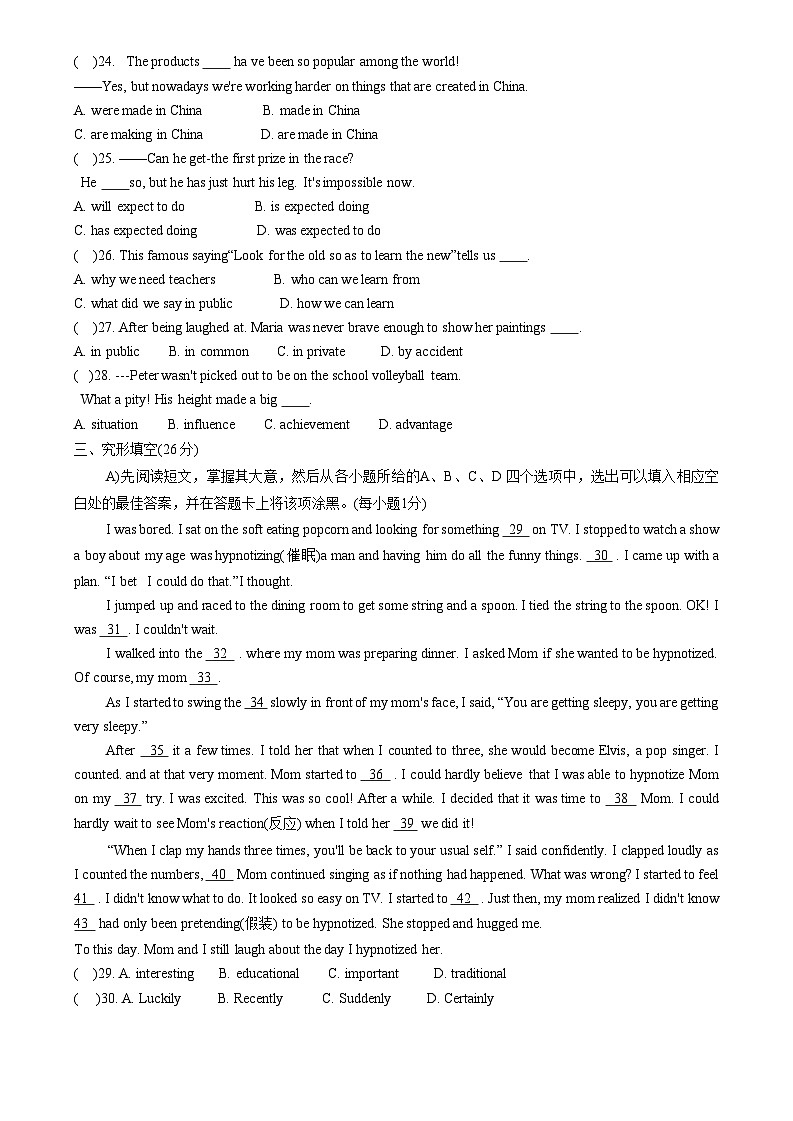江西省宜春市2023-2024学年九年级上学期11月期中英语联考试题03