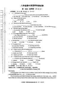 辽宁省铁岭市三中2023-2024学年八年级上学期期中考试英语试题