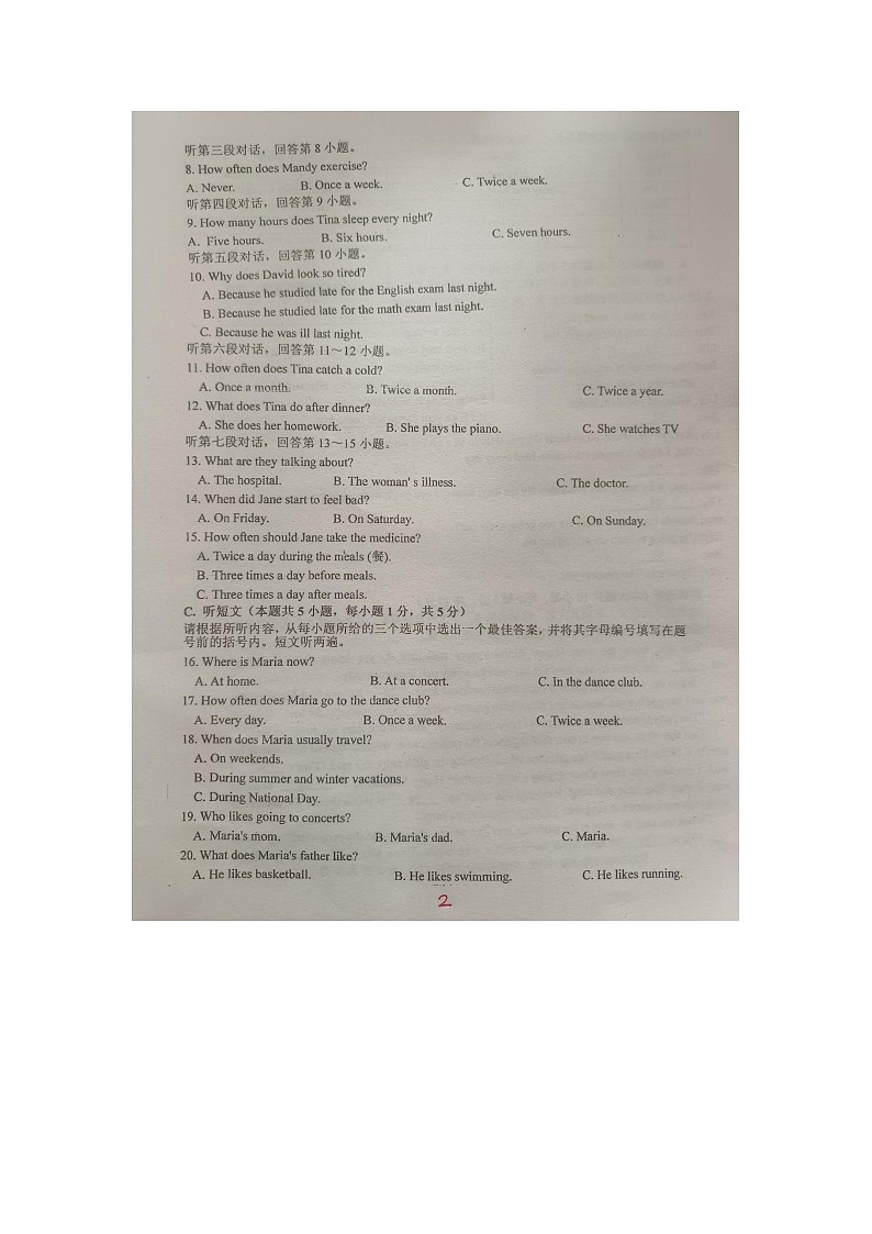 广东省湛江市第四中学2023-2024学年八年级上学期12月月考英语试题第2页