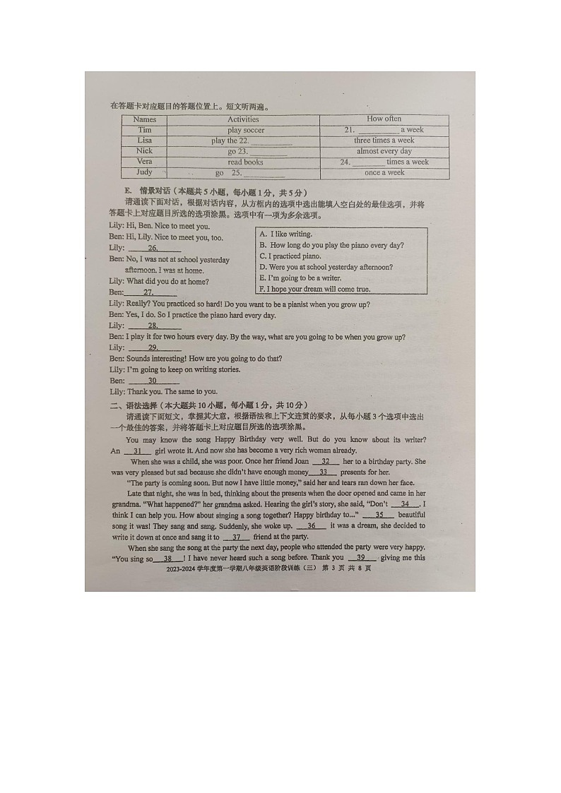 广东省湛江市第四中学2023-2024学年八年级上学期12月月考英语试题第3页