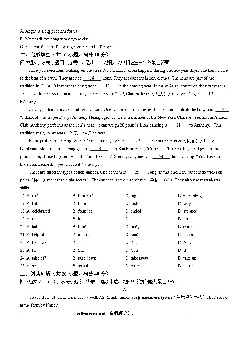 山东省淄博市周村区2022-2023学年九年级上学期期末考试英语试题02