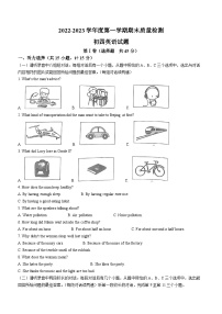 山东省济宁市任城区2022-2023学年九年级上学期期末英语试题