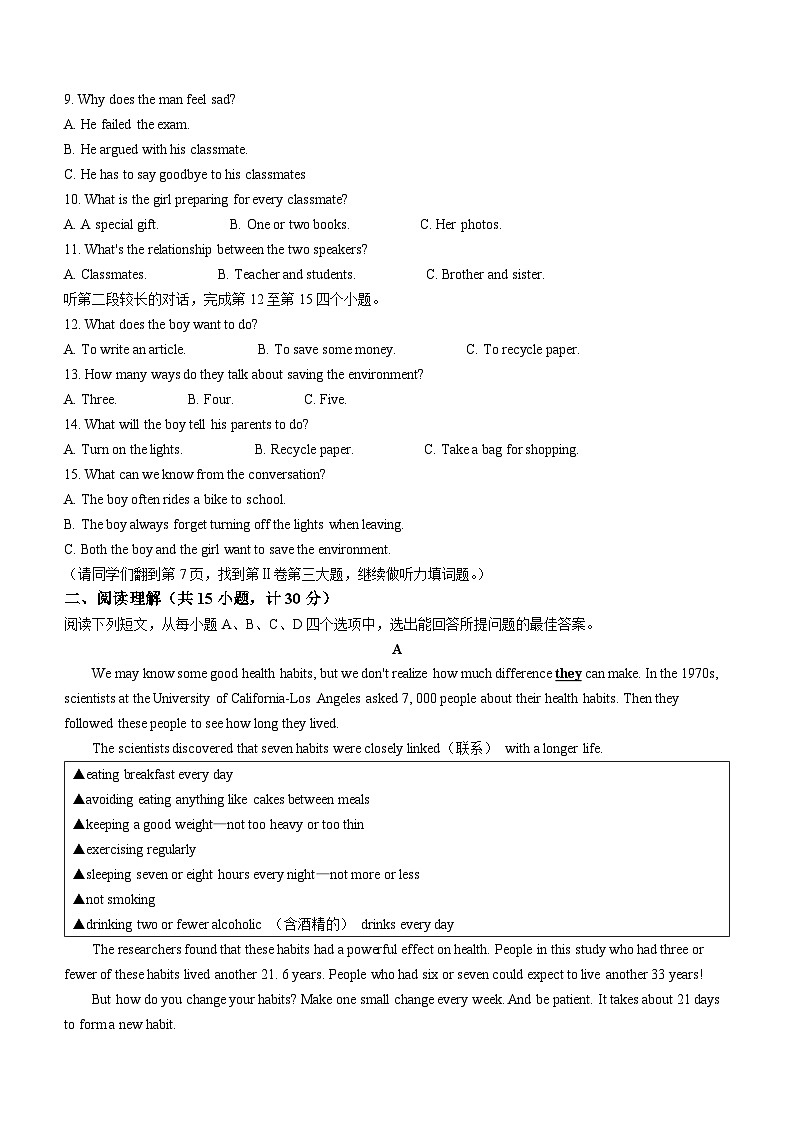 山东省济宁市任城区2022-2023学年九年级上学期期末英语试题02