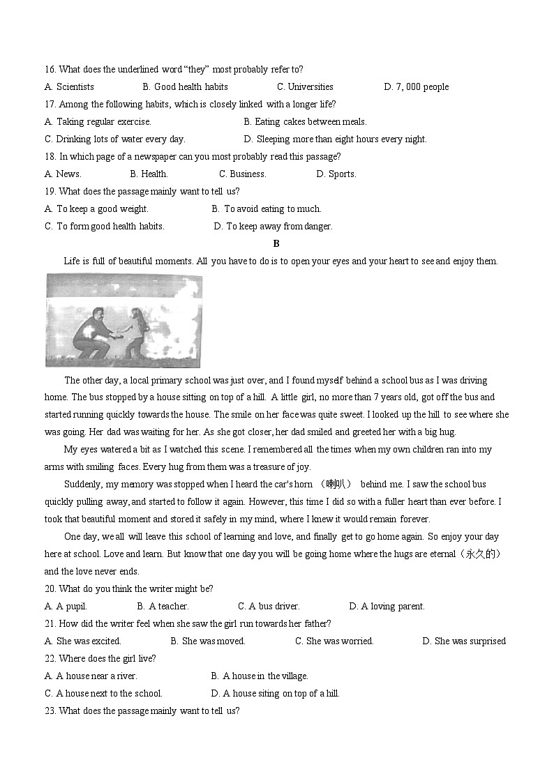 山东省济宁市任城区2022-2023学年九年级上学期期末英语试题03