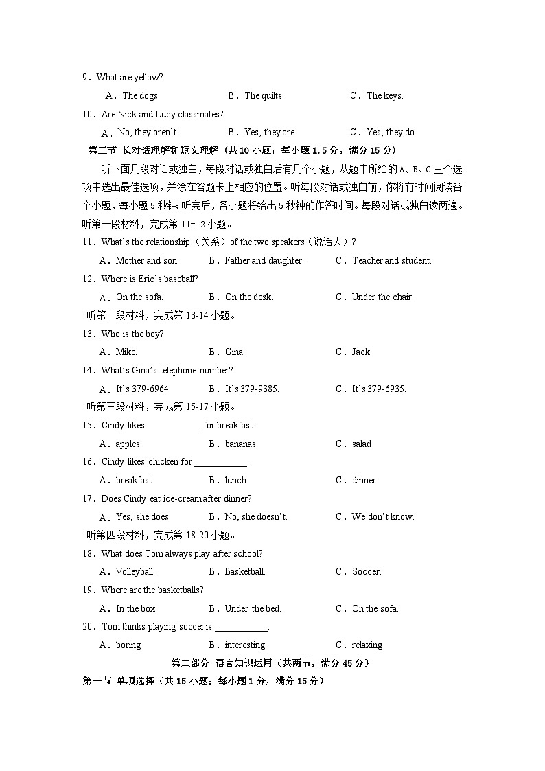 四川省凉山州宁南县初级中学校2023-2024学年七年级上学期12月月考英语试题第2页