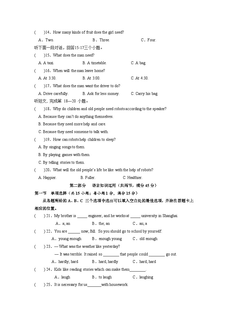 四川省凉山州宁南县初级中学校2023-2024学年八年级上学期12月月考英语试题02