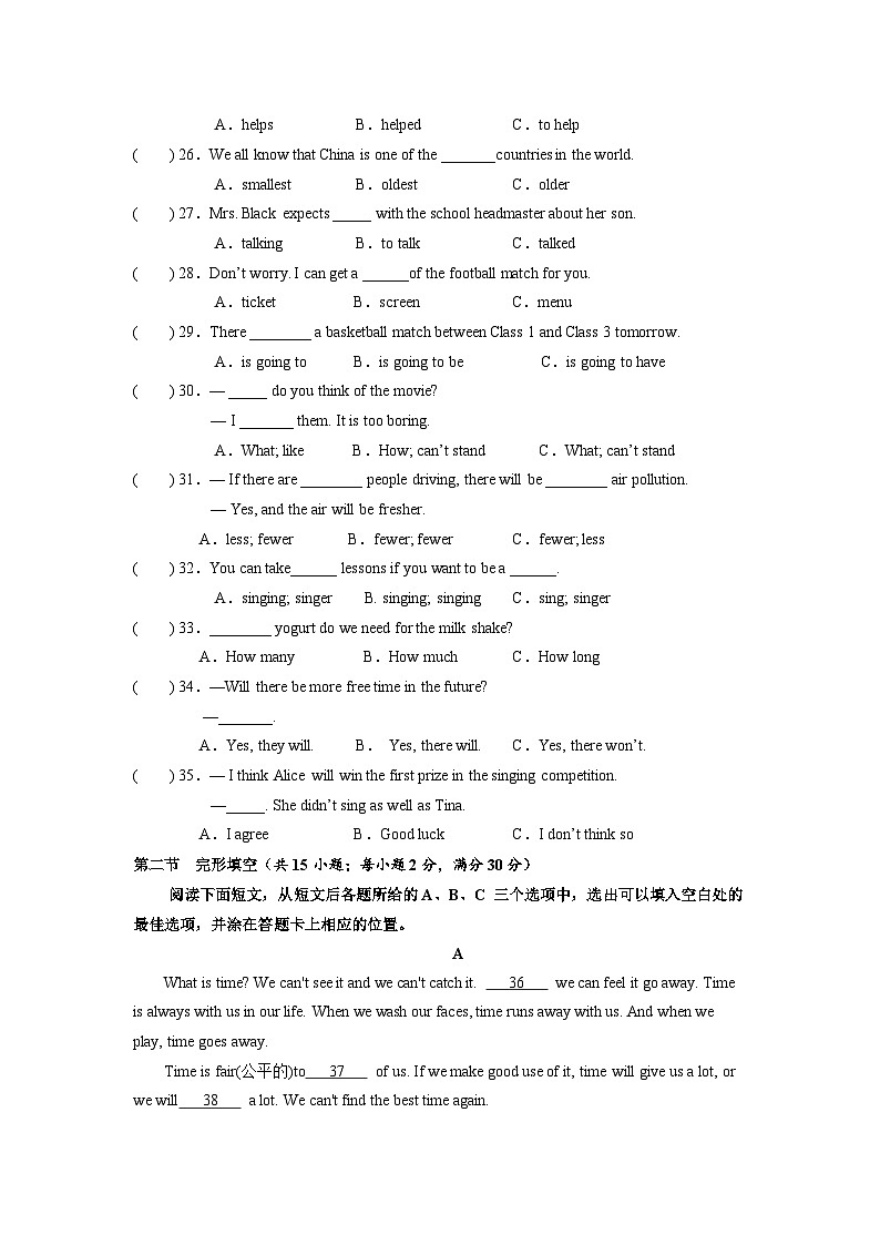 四川省凉山州宁南县初级中学校2023-2024学年八年级上学期12月月考英语试题03