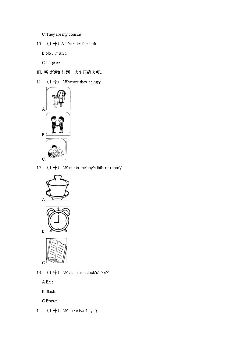 2023-2024学年河北省唐山市滦州市七年级上学期期中英语试卷（含答案解析）02