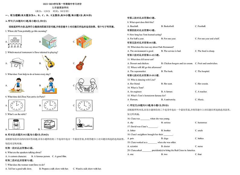 广东省惠州市大亚湾经济技术开发区西区实验学校2023-2024学年上学期九年级期中英语试题01