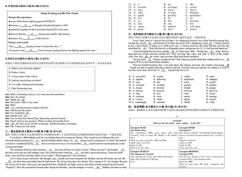 广东省惠州市大亚湾经济技术开发区西区实验学校2023-2024学年上学期九年级期中英语试题02