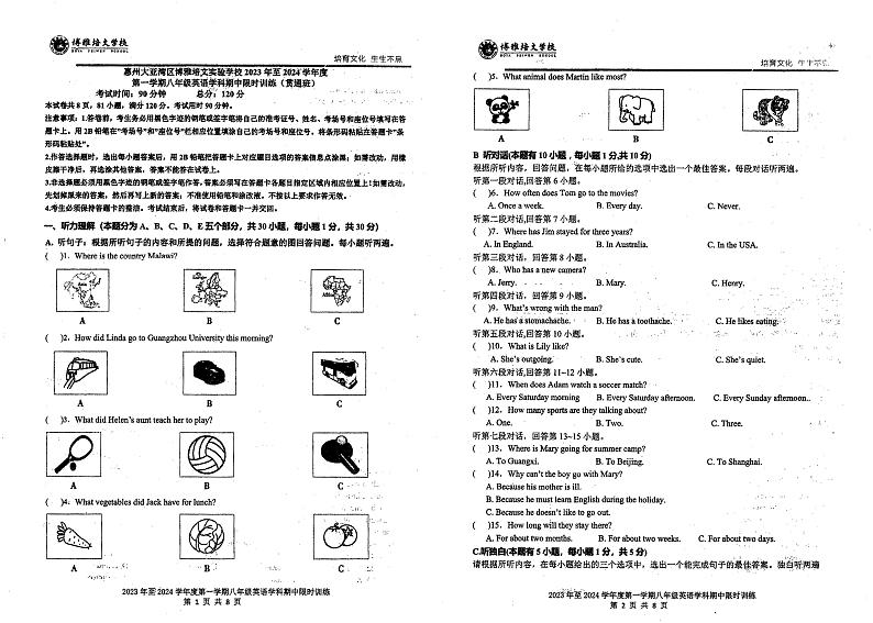 广东省惠州市北大培文大亚湾实验学校2023-2024学年八年级上学期期中英语试卷01