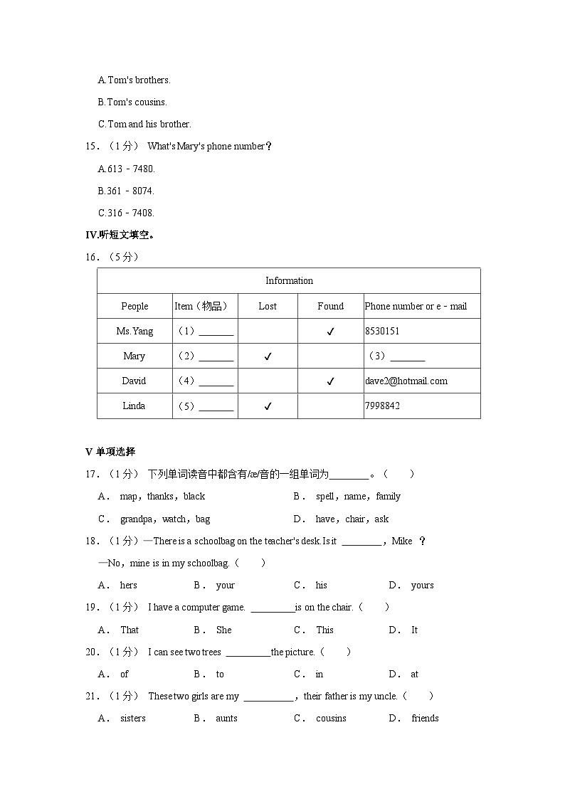 河北省唐山市滦州市2023-2024学年七年级上学期期中英语试卷第3页