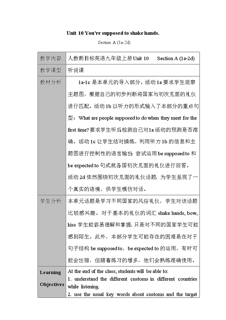 Unit 10 Section A (1a-2d) 教案（九年级）第1页