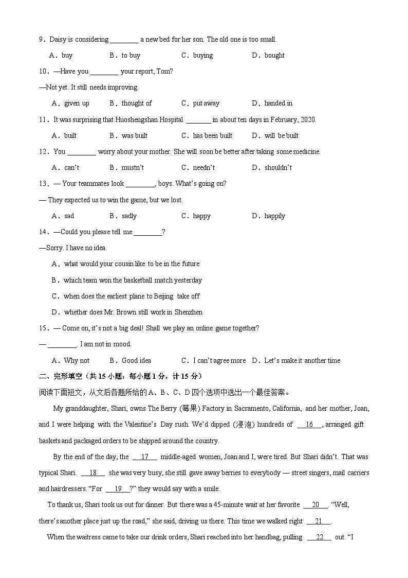 九年级英语上学期期末考试02（扬州专用）-2023-2024学年九年级英语上册单元重难点易错题精练（牛津译林版）第2页