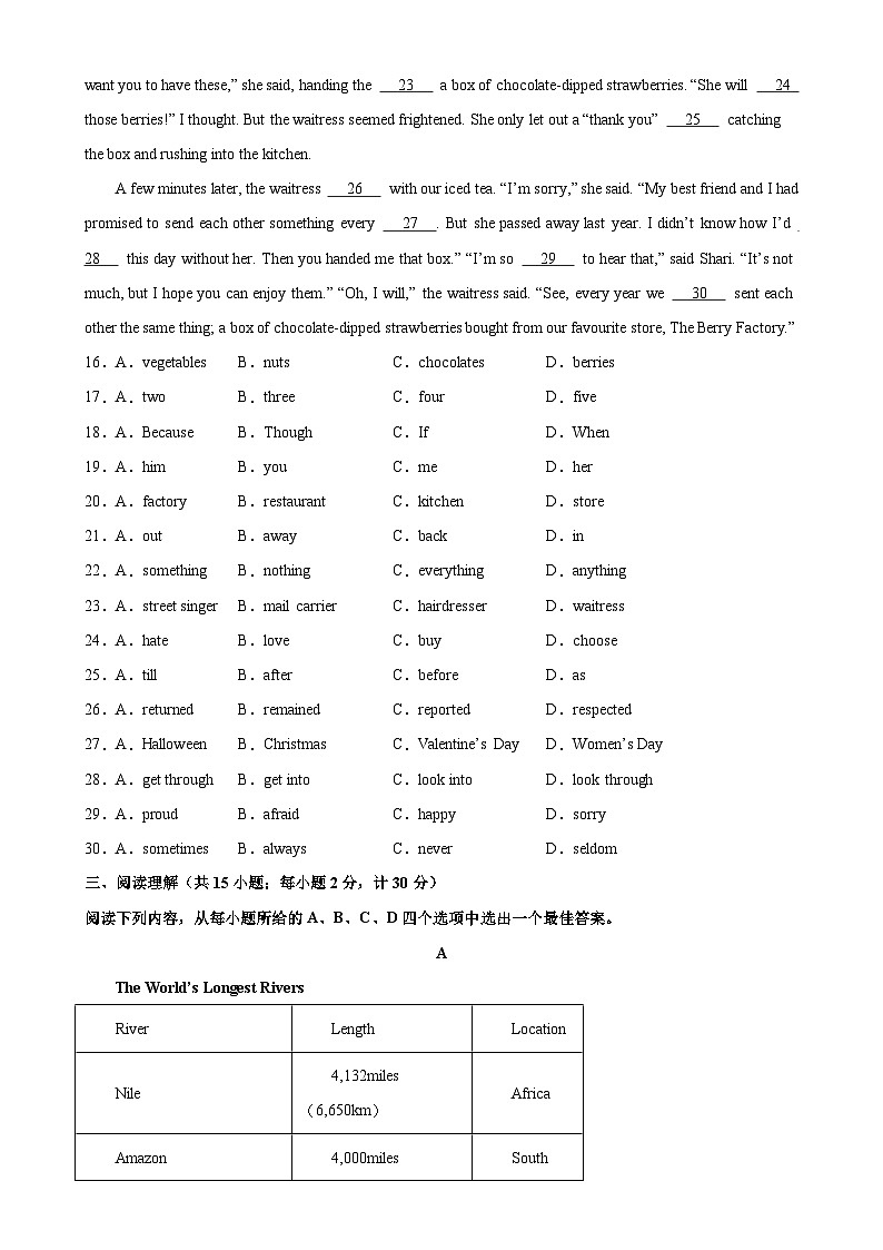 九年级英语上学期期末考试02（扬州专用）-2023-2024学年九年级英语上册单元重难点易错题精练（牛津译林版）第3页
