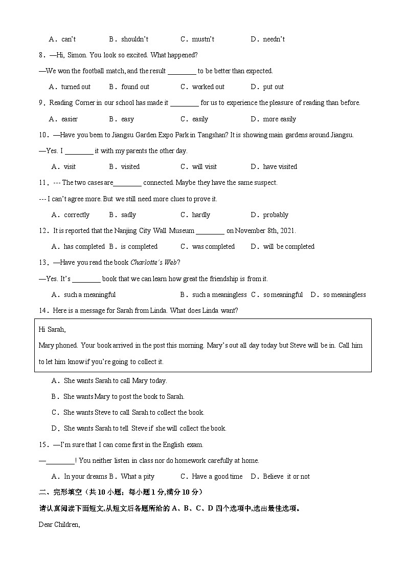 九年级英语上学期期末考试02（南京专用）-2023-2024学年九年级英语上册单元重难点易错题精练（牛津译林版）02