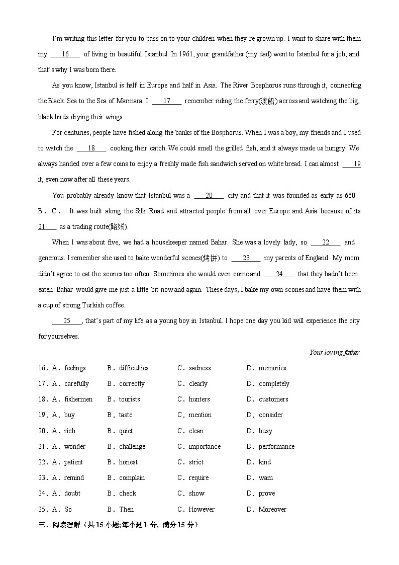 九年级英语上学期期末考试02（南京专用）-2023-2024学年九年级英语上册单元重难点易错题精练（牛津译林版）03