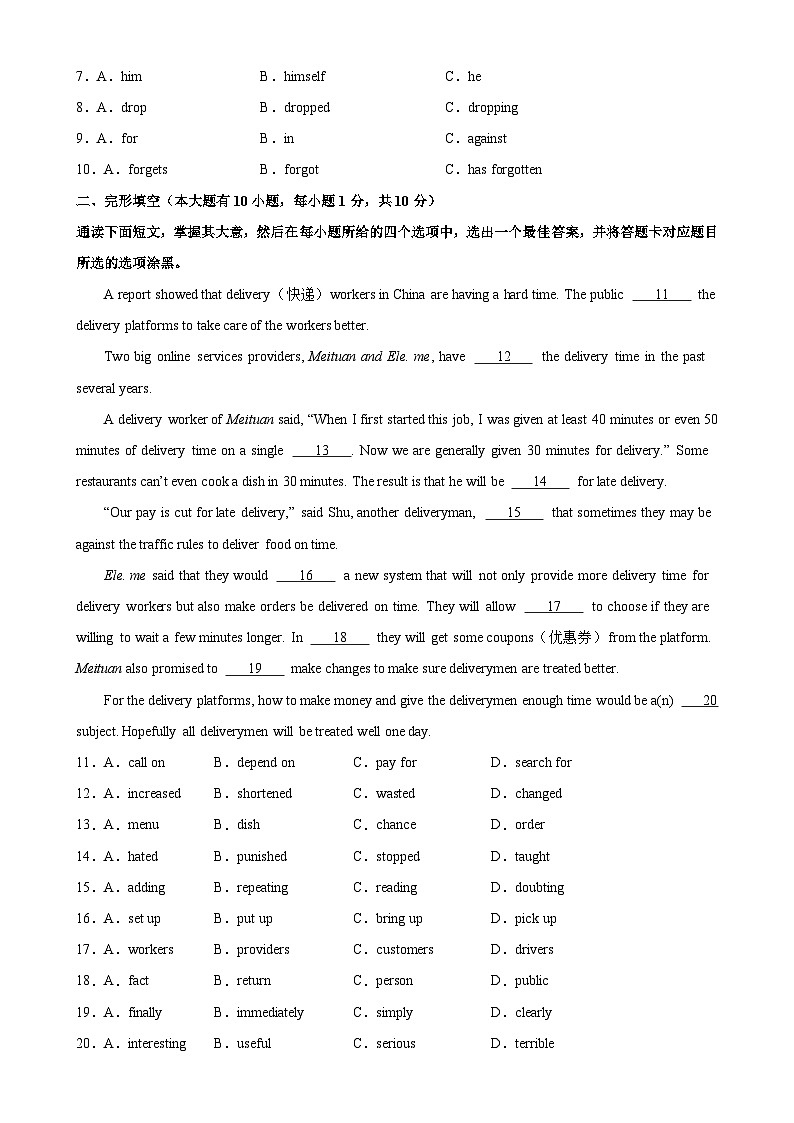 九年级英语上学期期末考试02(广东专用)-2023-2024学年九年级英语全一册单元重难点易错题精练（人教版）第2页