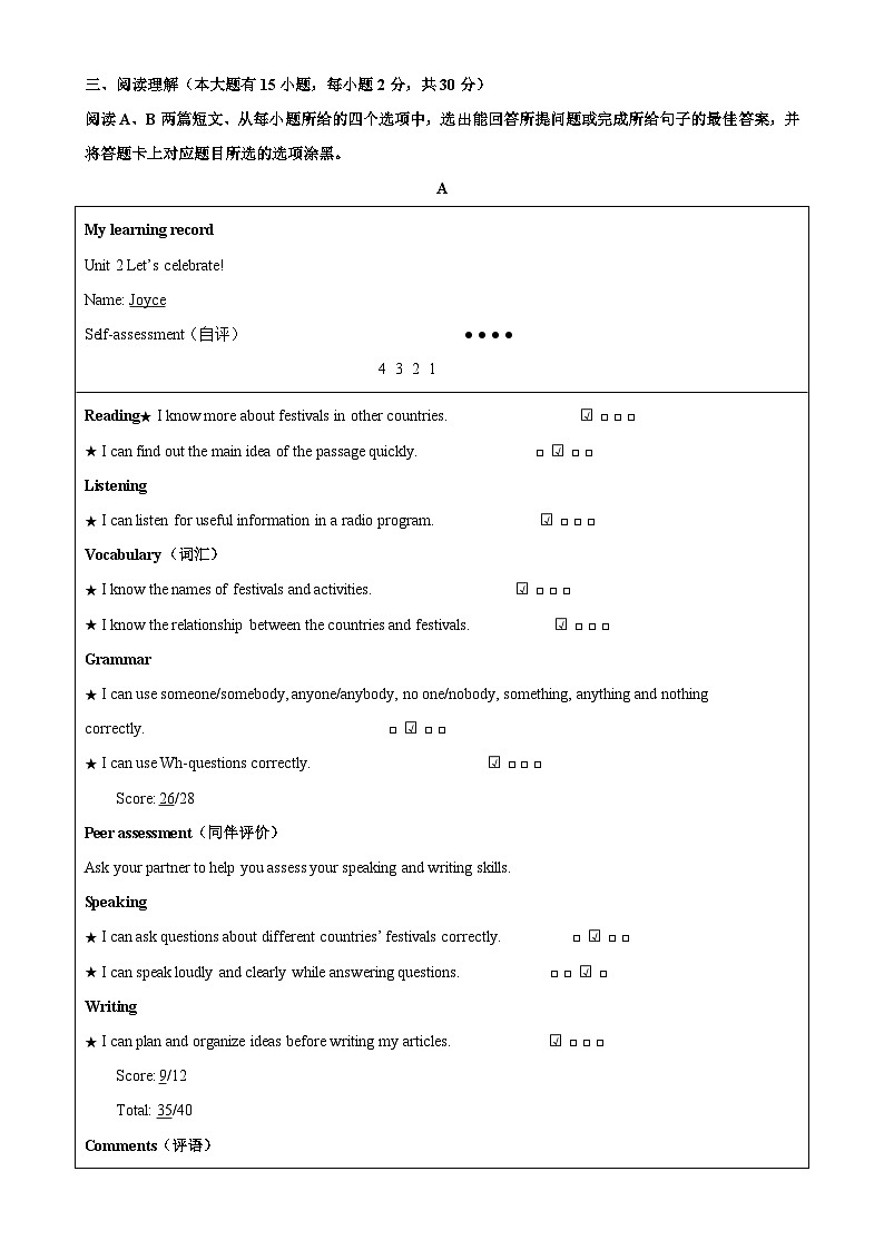 九年级英语上学期期末考试02(广东专用)-2023-2024学年九年级英语全一册单元重难点易错题精练（人教版）第3页