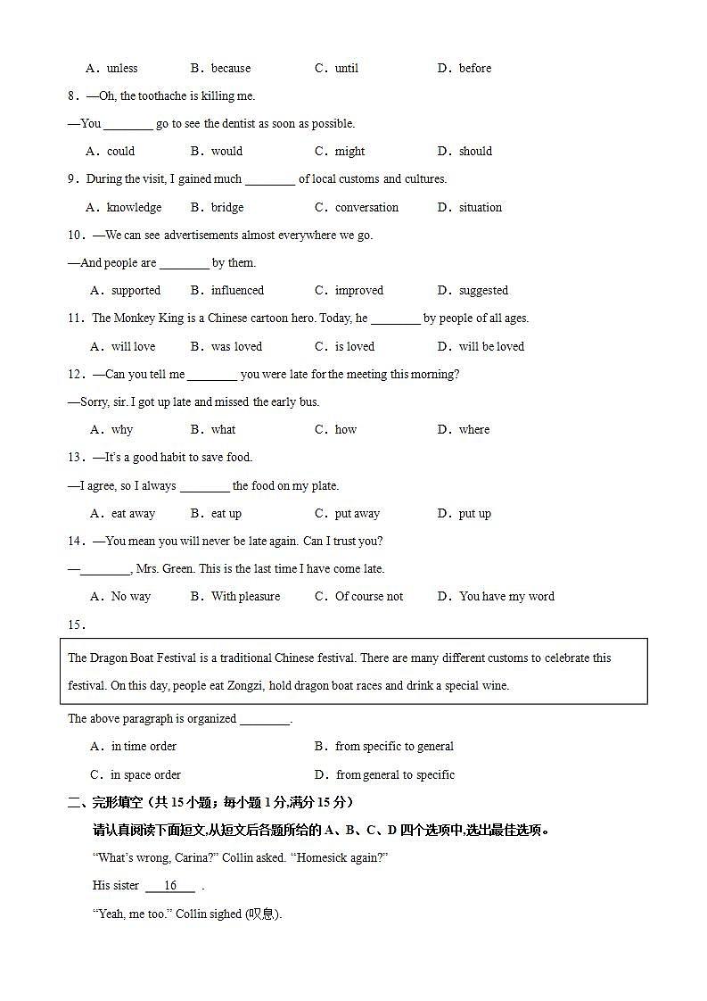 九年级英语上学期期末考试（徐州专用）-2023-2024学年九年级英语上册单元重难点易错题精练（牛津译林版）02