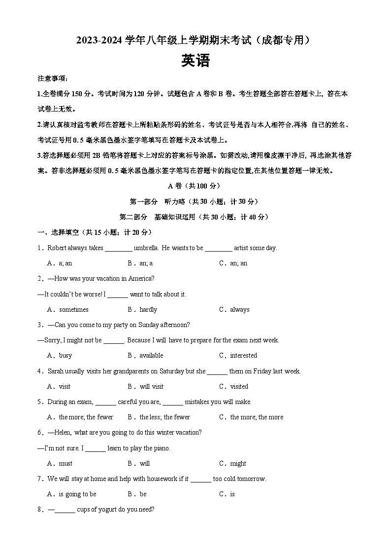 八年级英语上学期期末考试（四川成都专用）-2023-2024学年八年级英语上册单元重难点易错题精练（人教版）01