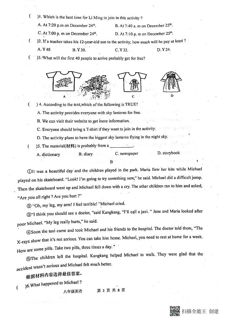 河南省南阳市镇平县2023-2024学年八年级上学期12月月考英语试题1第2页